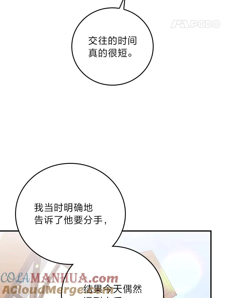 59.英雄救美 第43页