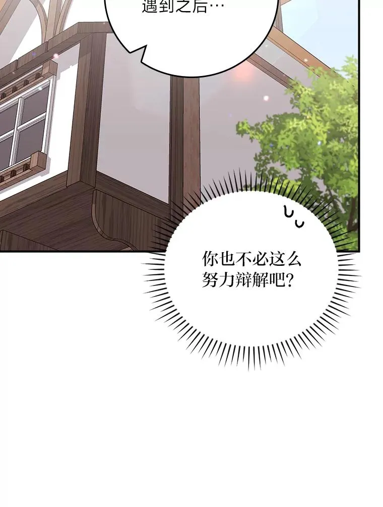 59.英雄救美 第44页