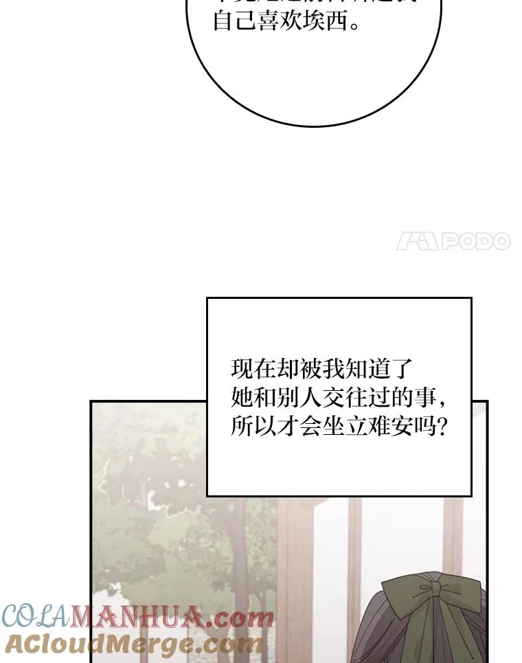 59.英雄救美 第46页