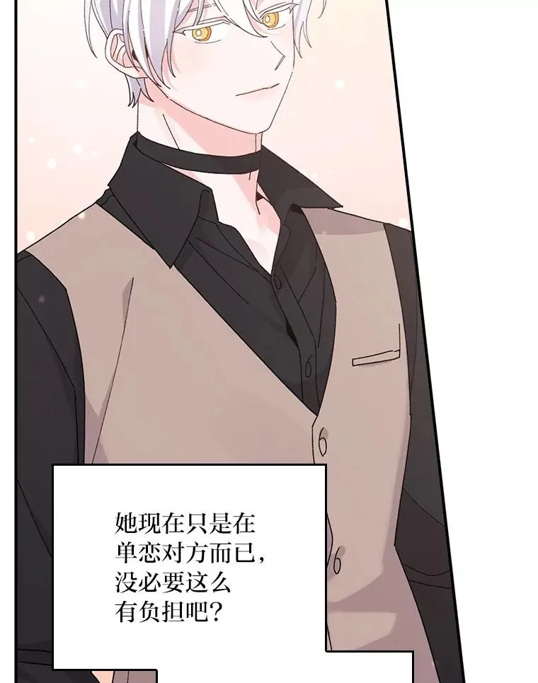 59.英雄救美 第48页