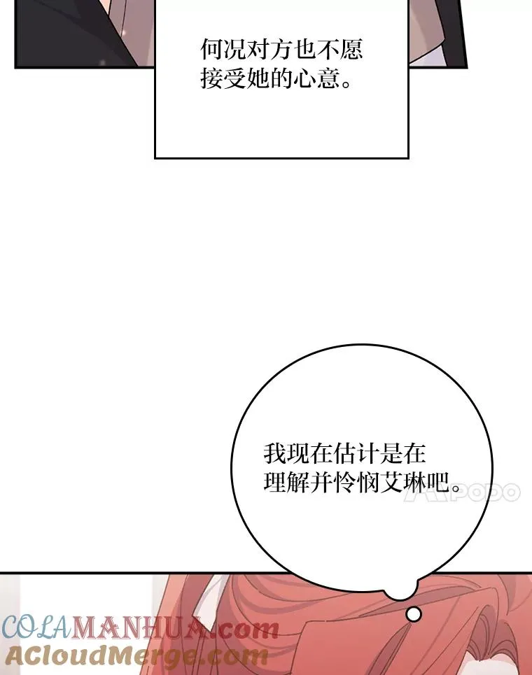 59.英雄救美 第49页