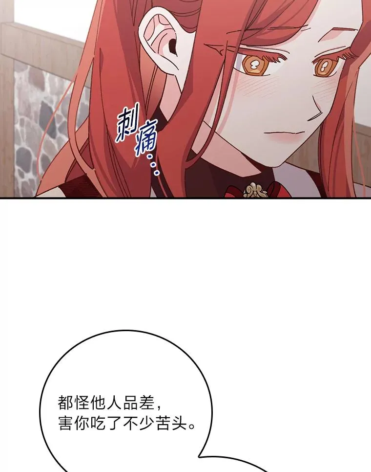 59.英雄救美 第50页