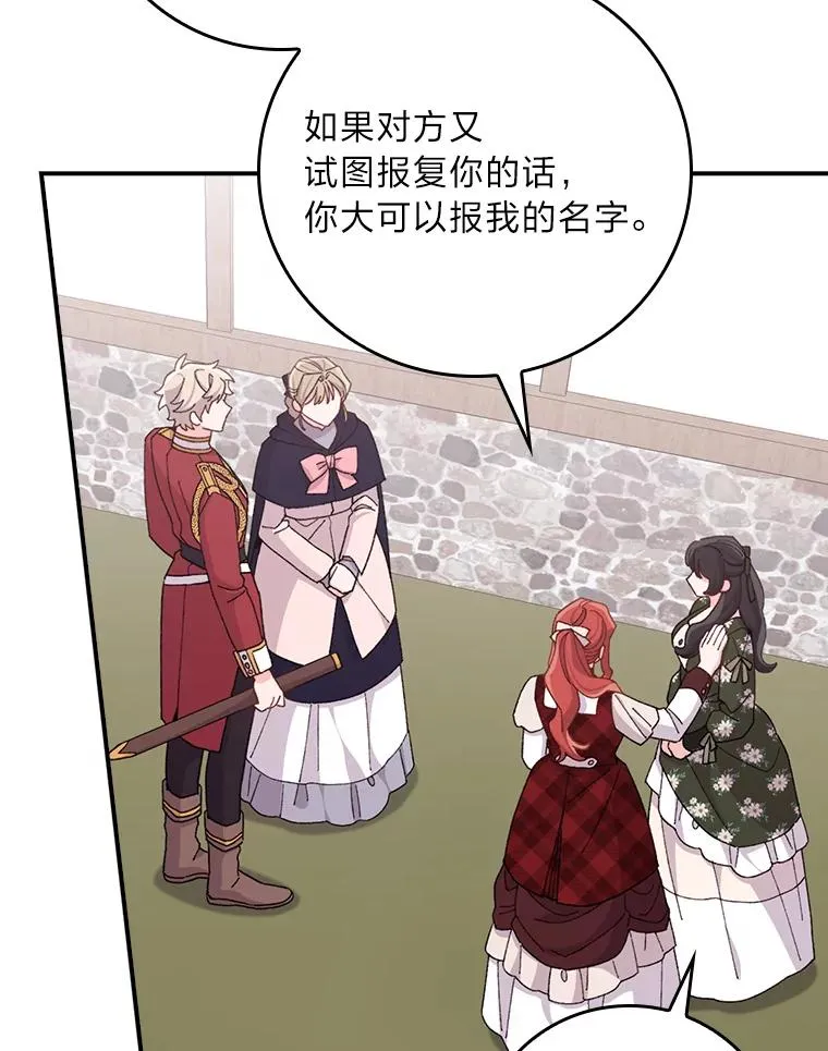 59.英雄救美 第51页