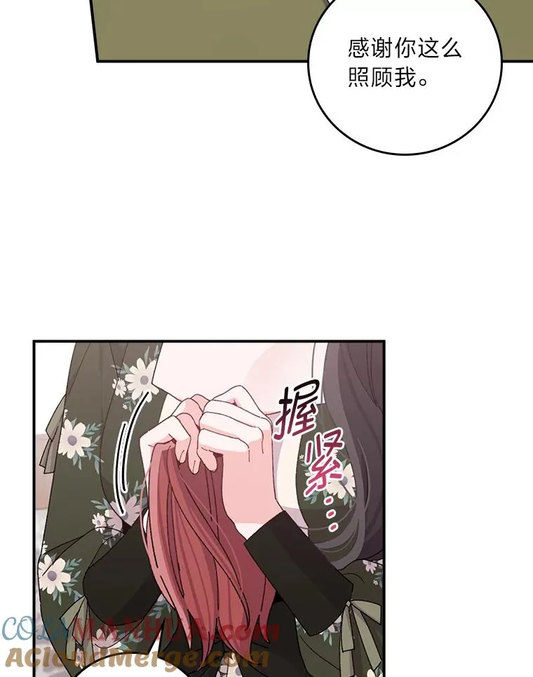 59.英雄救美 第52页