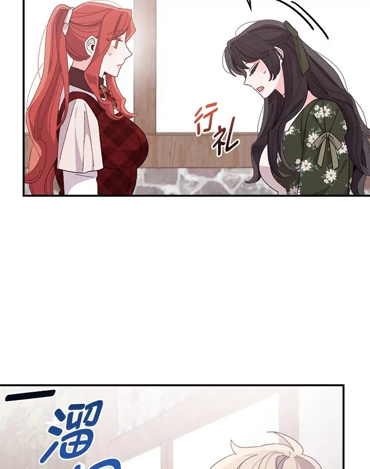 59.英雄救美 第54页