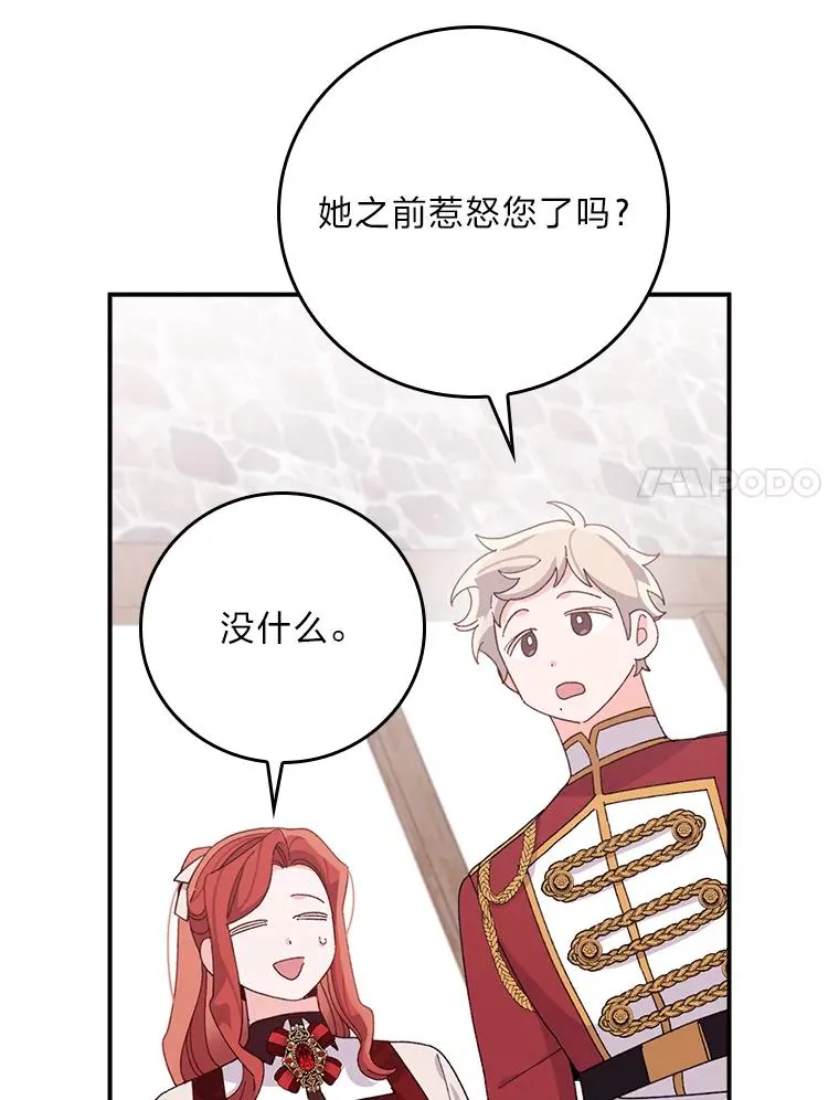59.英雄救美 第56页