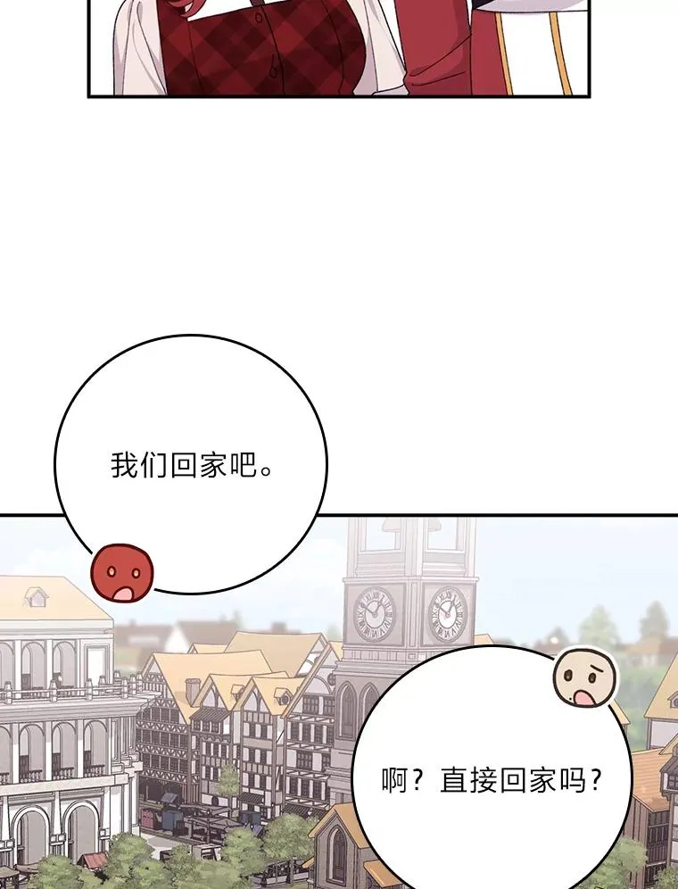 59.英雄救美 第57页