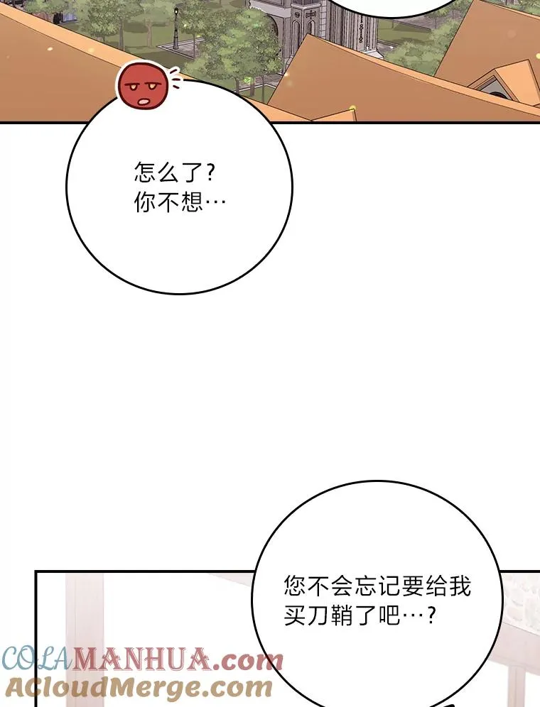 59.英雄救美 第58页