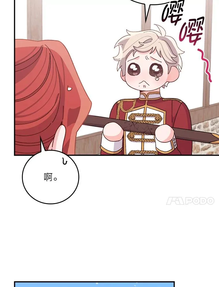 59.英雄救美 第59页
