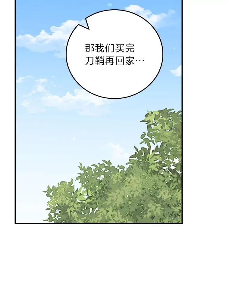 59.英雄救美 第60页