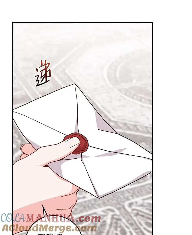 59.英雄救美 第64页