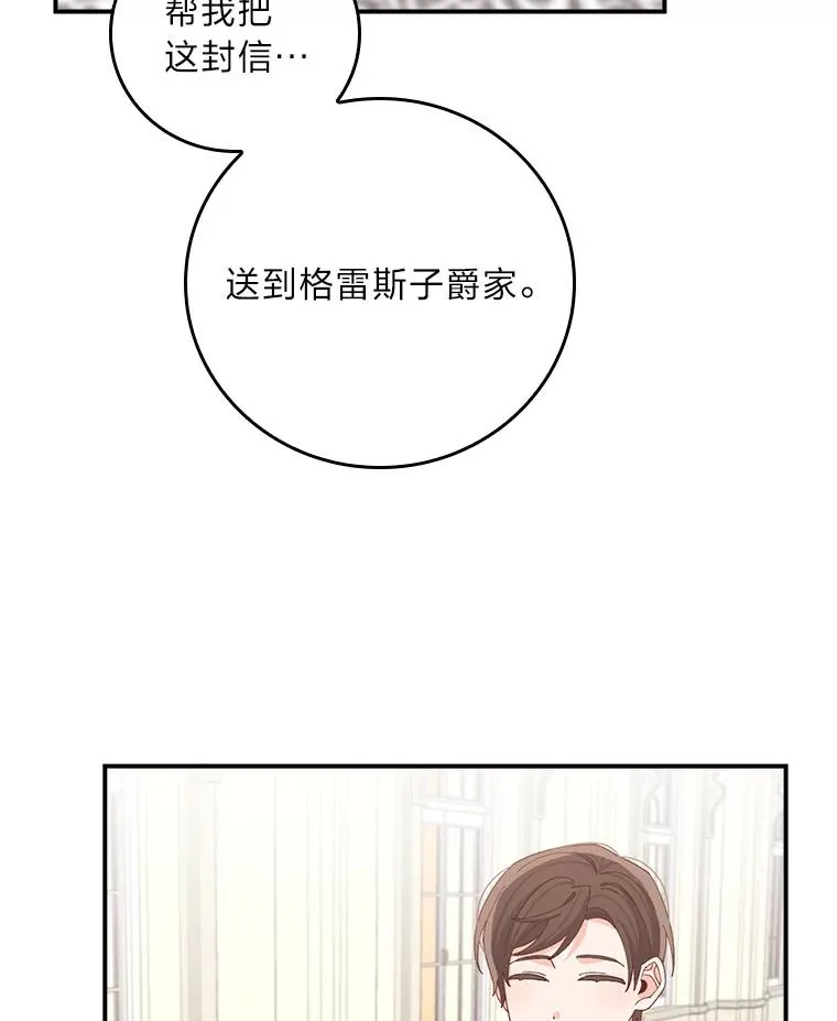 59.英雄救美 第65页