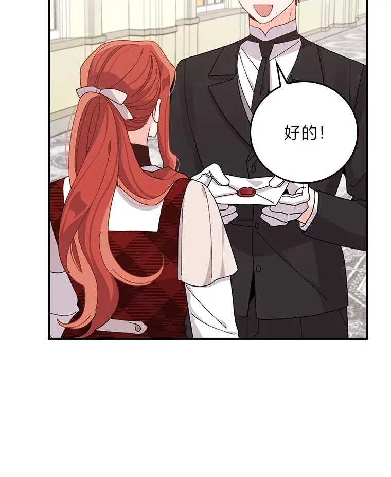 59.英雄救美 第66页