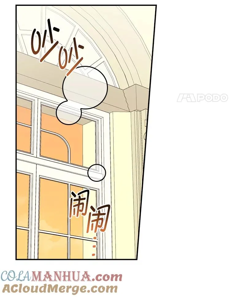 59.英雄救美 第67页