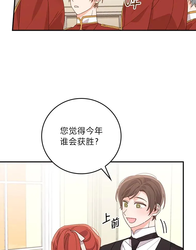 59.英雄救美 第69页