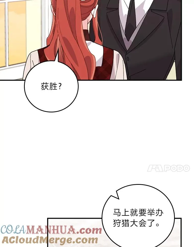 59.英雄救美 第70页