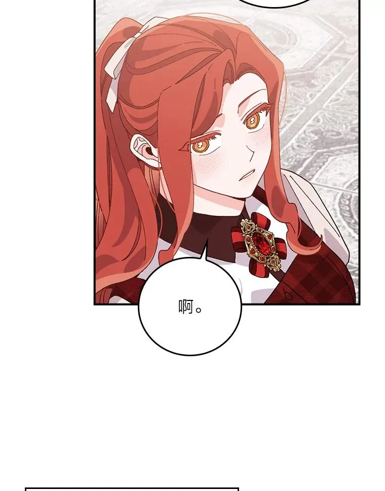 59.英雄救美 第71页