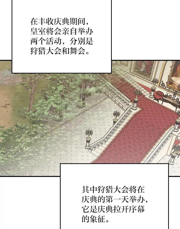 59.英雄救美 第72页
