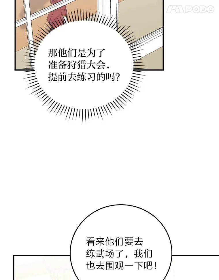 59.英雄救美 第74页
