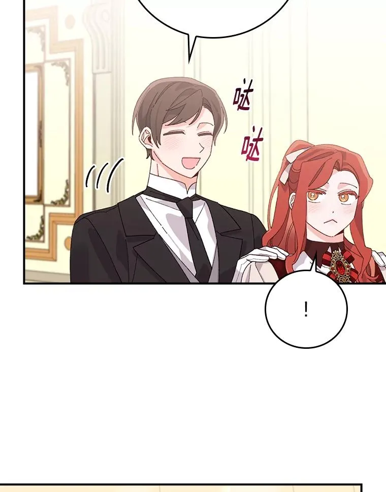 59.英雄救美 第75页