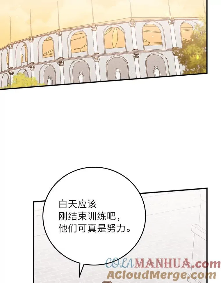 59.英雄救美 第76页