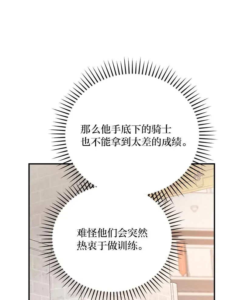 59.英雄救美 第81页
