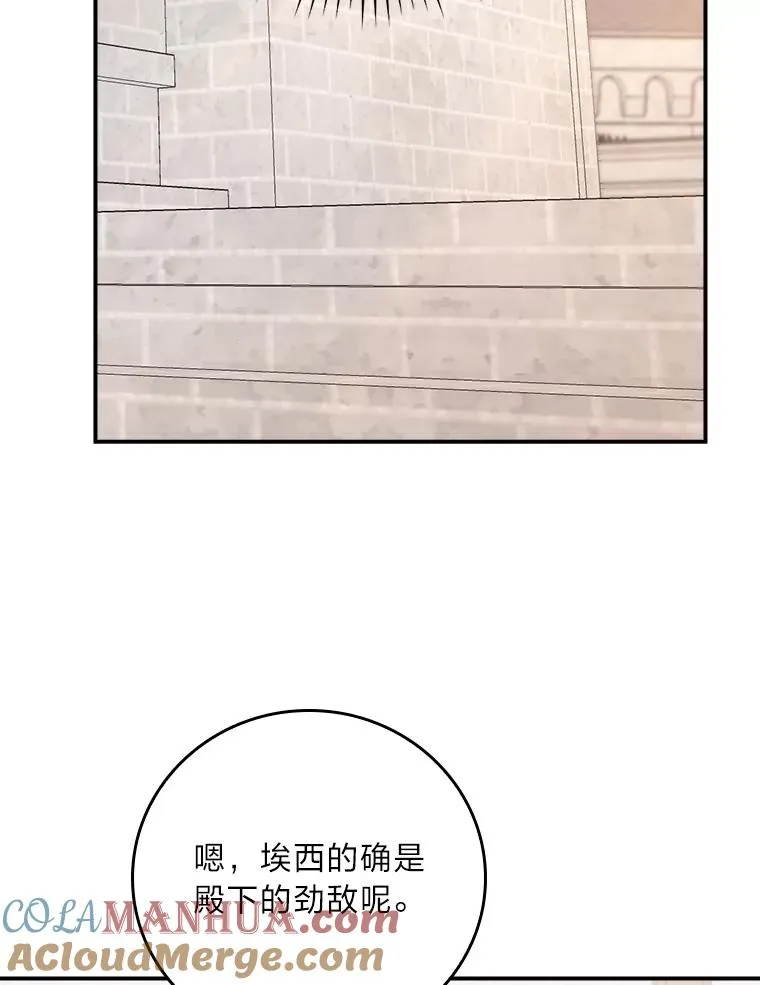 59.英雄救美 第82页