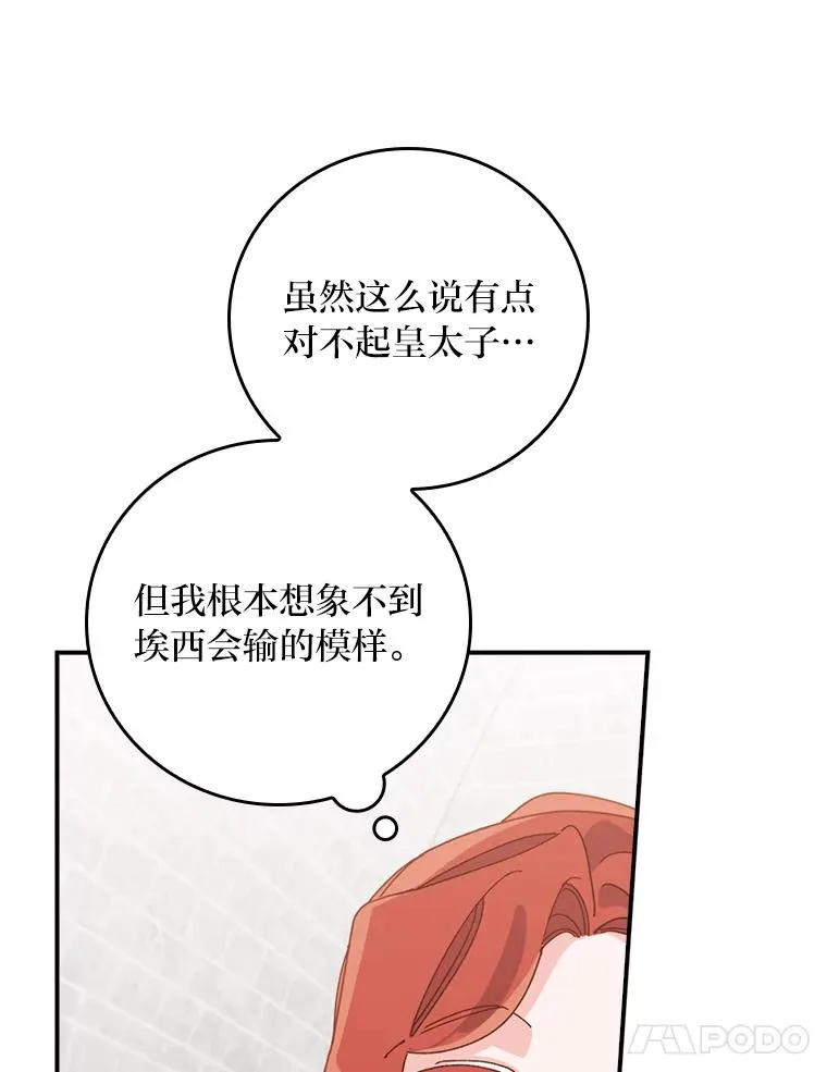 59.英雄救美 第84页