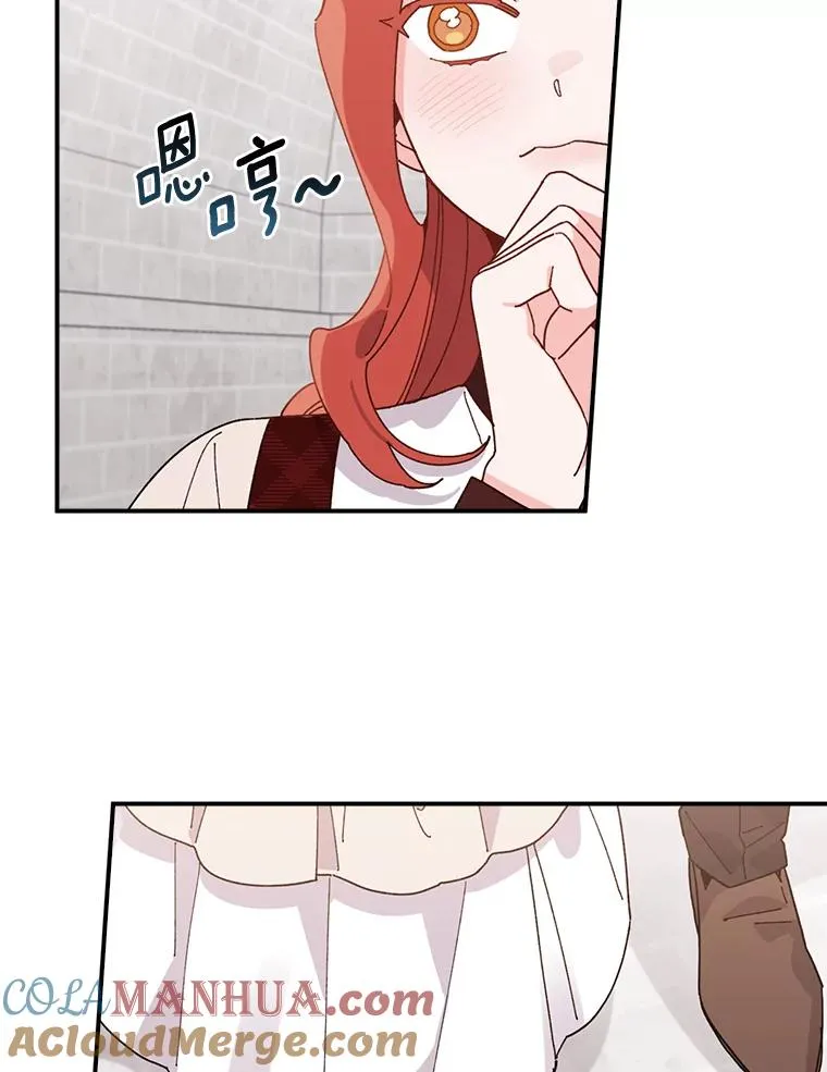 59.英雄救美 第85页