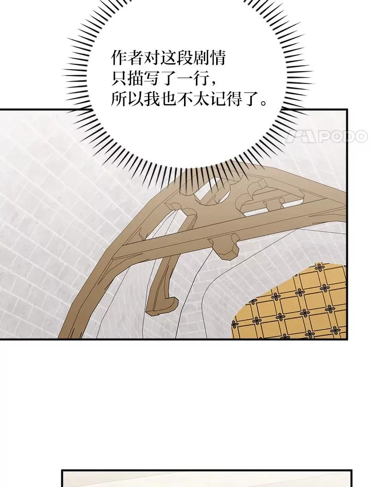 59.英雄救美 第87页