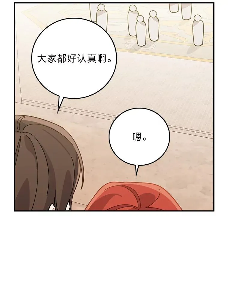 59.英雄救美 第89页