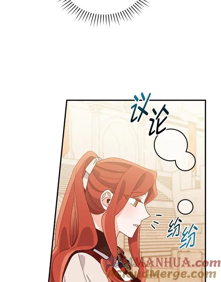 59.英雄救美 第91页