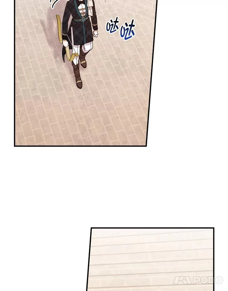 59.英雄救美 第93页