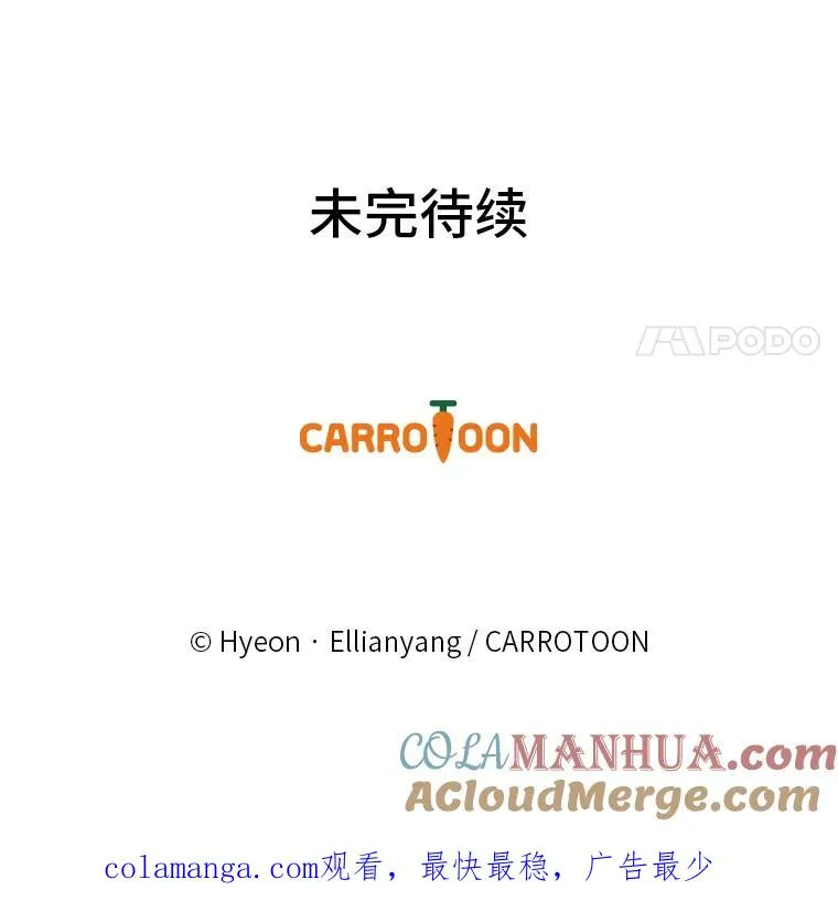 59.英雄救美 第97页