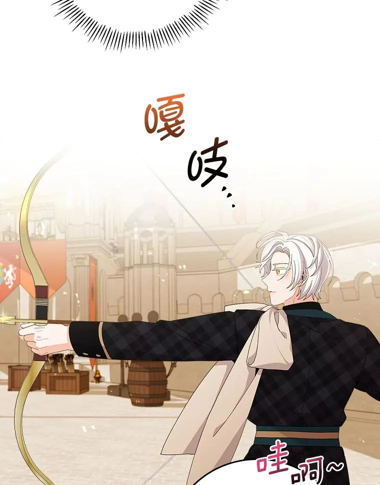60.折断的弓 第2页