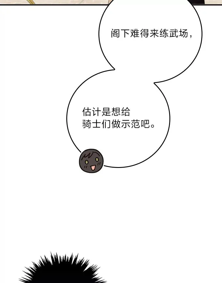 60.折断的弓 第3页