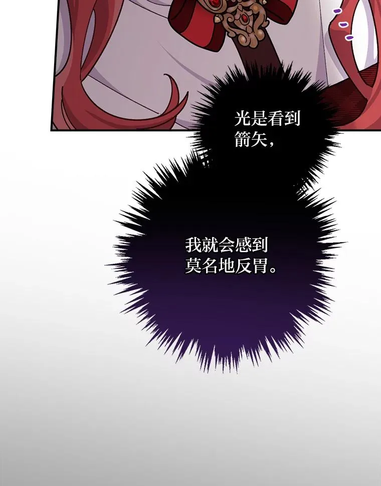 60.折断的弓 第6页