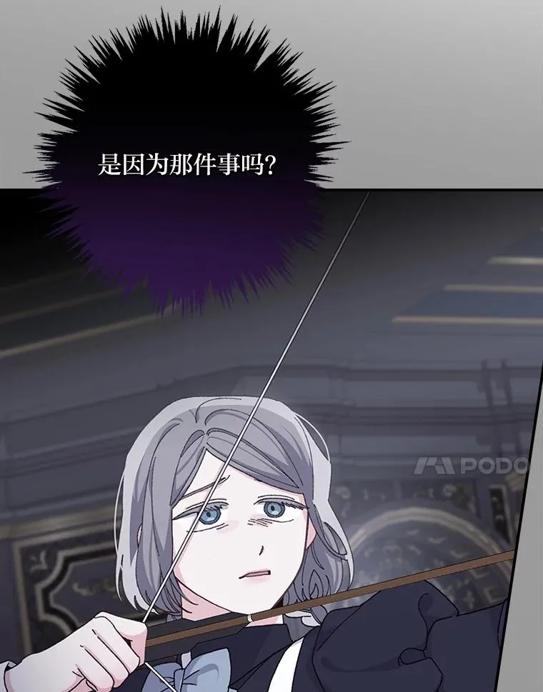 60.折断的弓 第7页