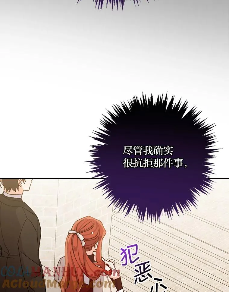60.折断的弓 第9页