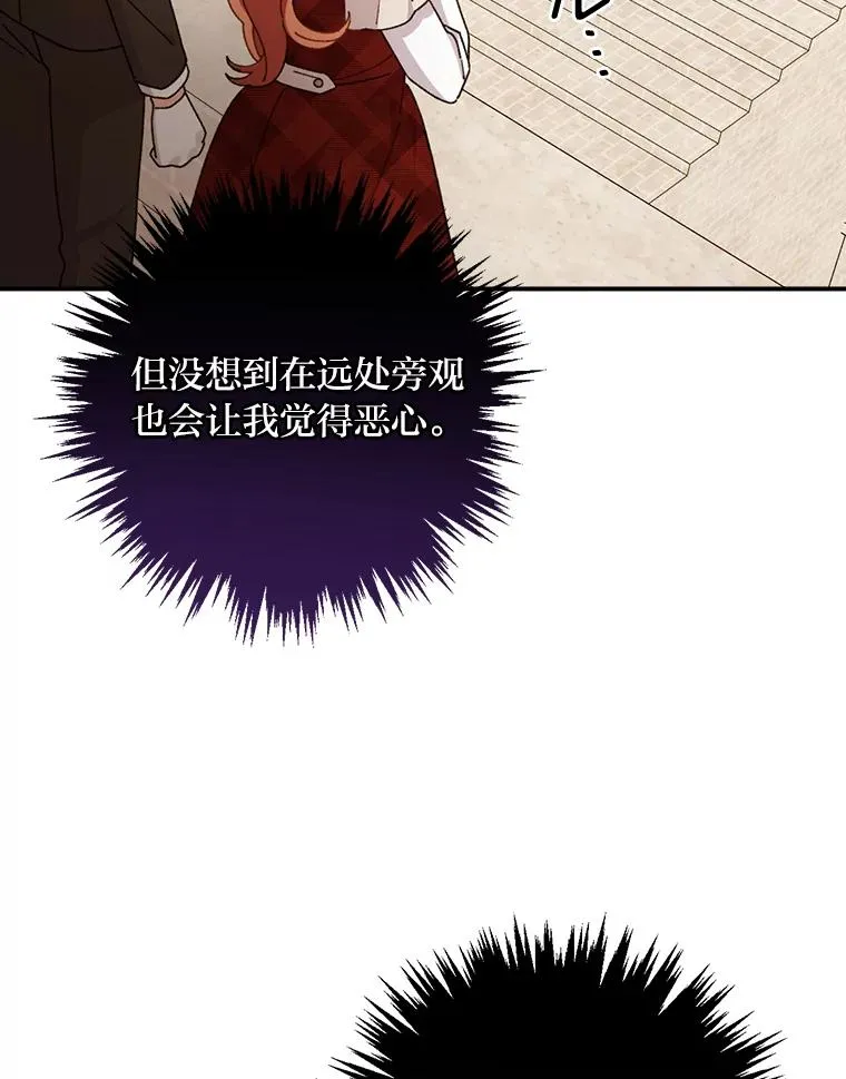 60.折断的弓 第10页