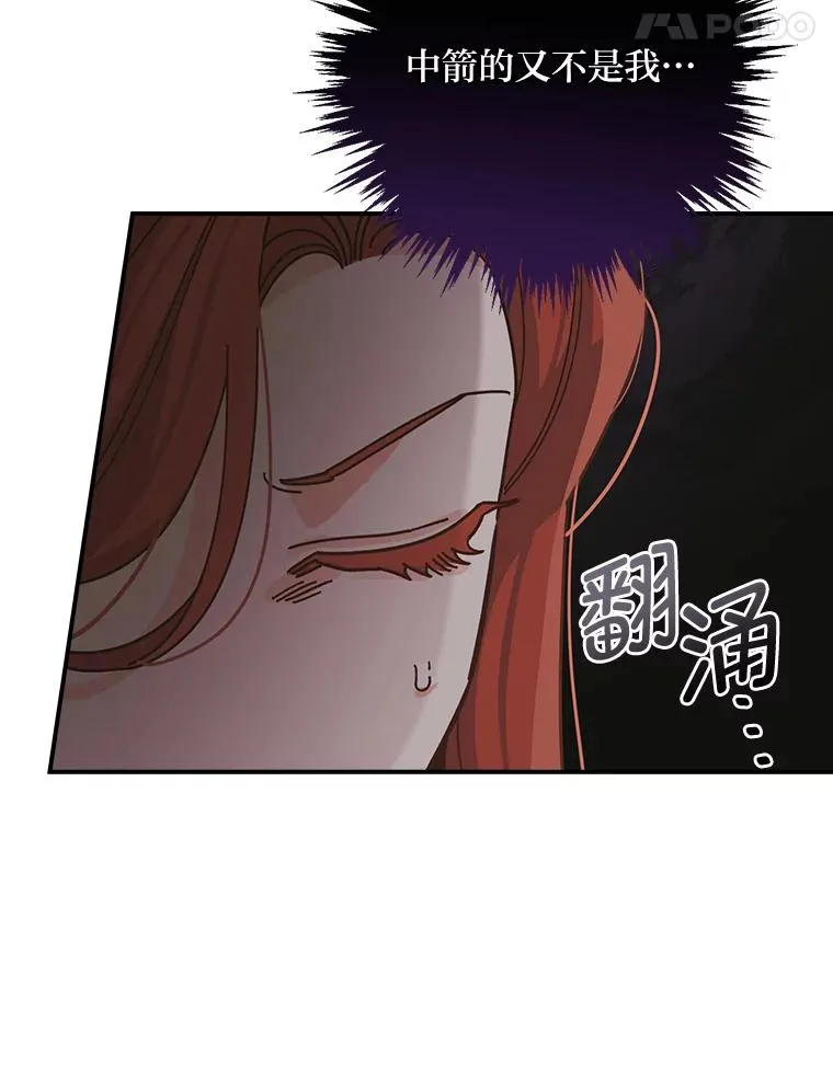 60.折断的弓 第11页