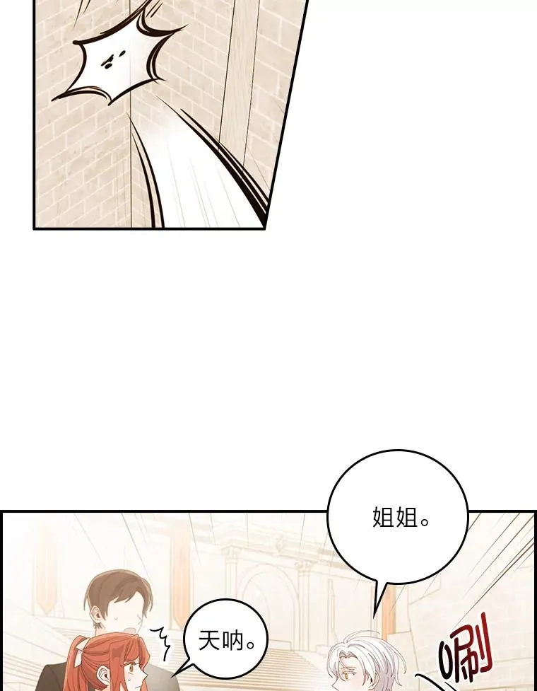 60.折断的弓 第15页