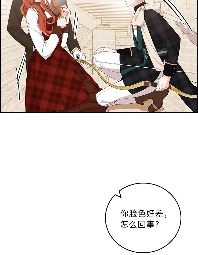 60.折断的弓 第16页