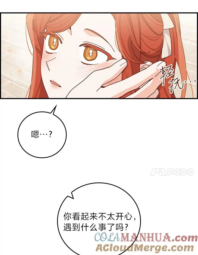 60.折断的弓 第17页
