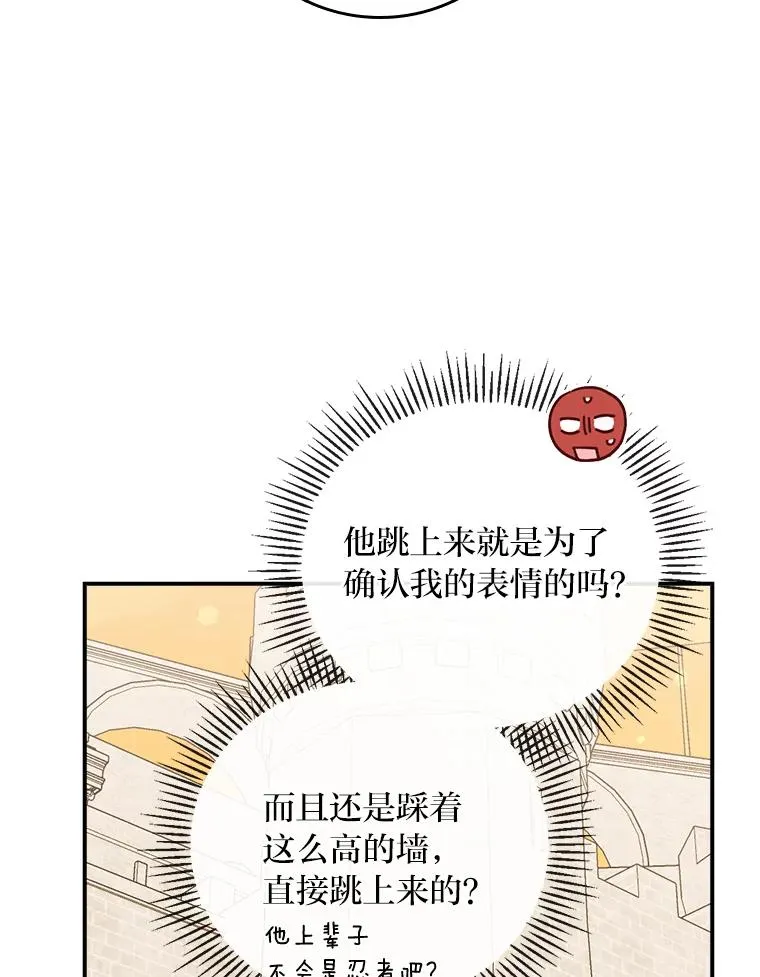 60.折断的弓 第18页