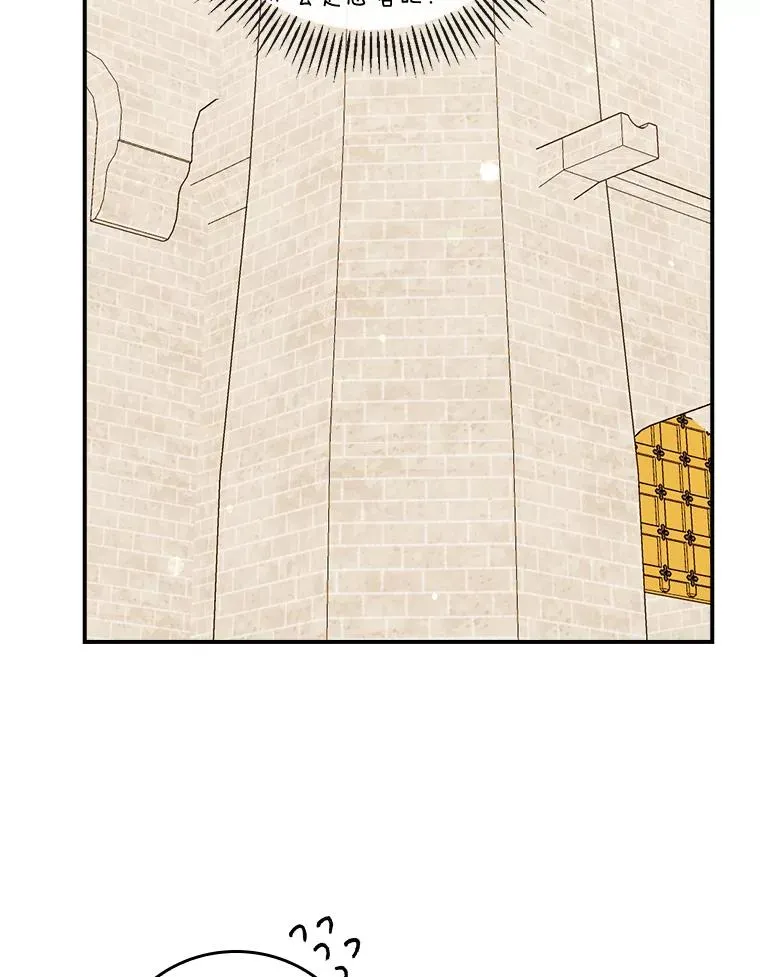 60.折断的弓 第19页