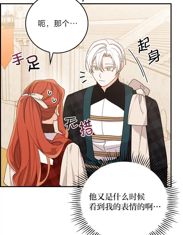60.折断的弓 第20页