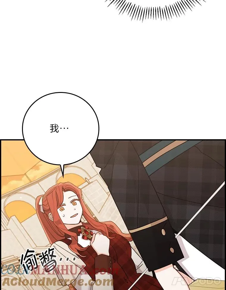 60.折断的弓 第21页
