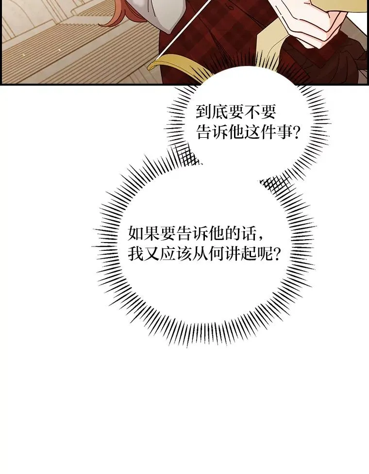 60.折断的弓 第22页