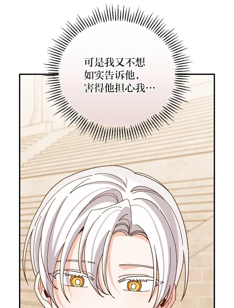60.折断的弓 第23页